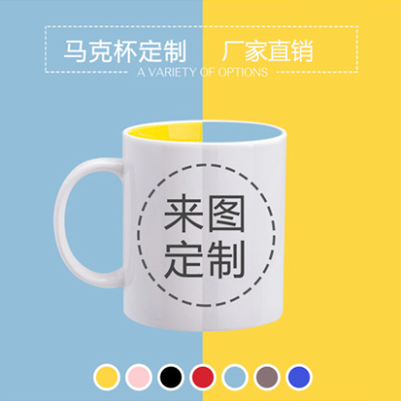 Coffee Tea Images - 徳化工場直販 セラミックマグ カスタム販促ギフト コーヒーカップ ウォーターカップ カスタムマグ